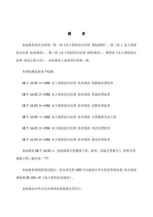 排水沟设计规范