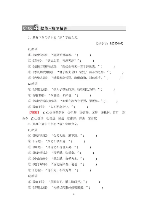 词语万花筒ppt7(12份) 人教课标版