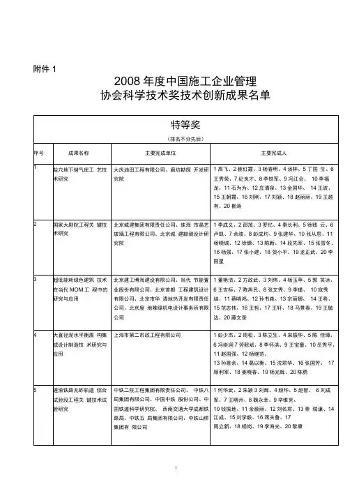 管理知识工程建设企业管理