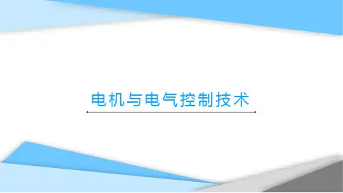 变压器的运行特性