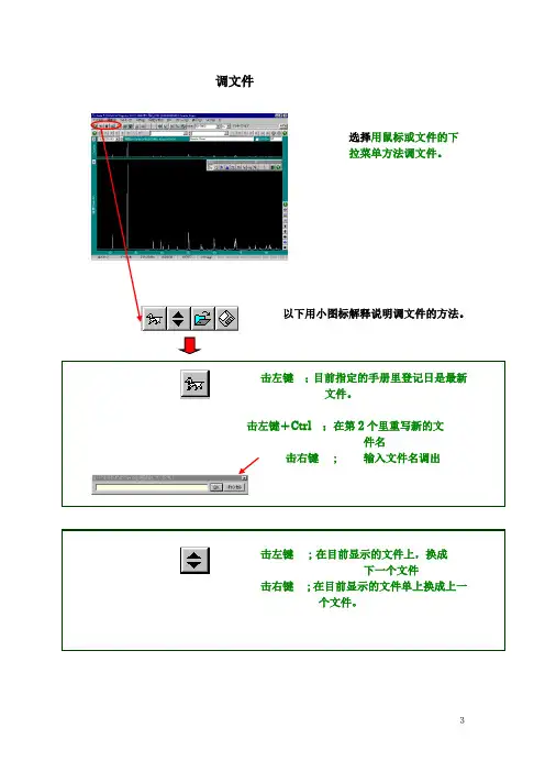 Jade5.0操作说明-2