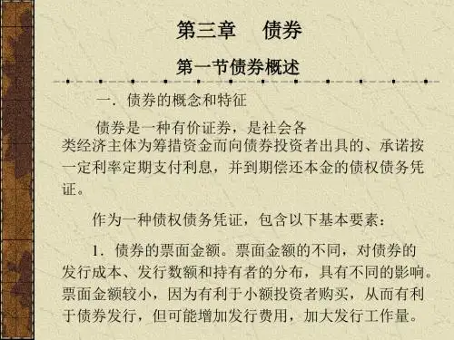 公司债券的担保和抵押