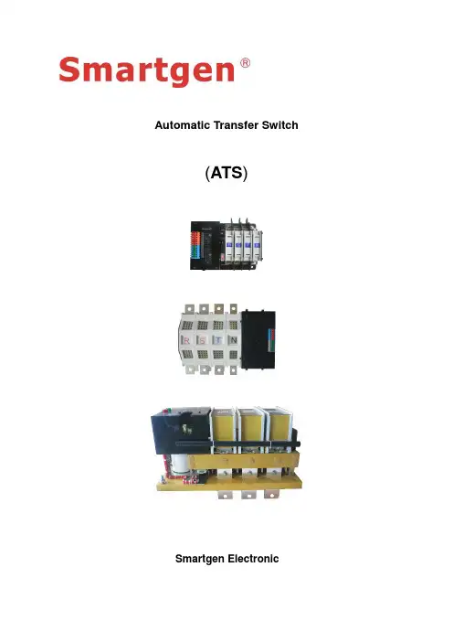 Smartgen SGQ自动转换开关（ATS）产品说明书