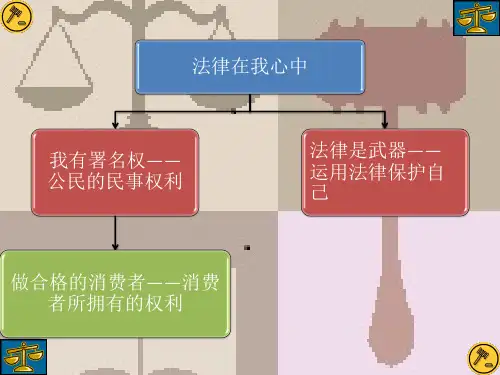 第1课时_我想有个家