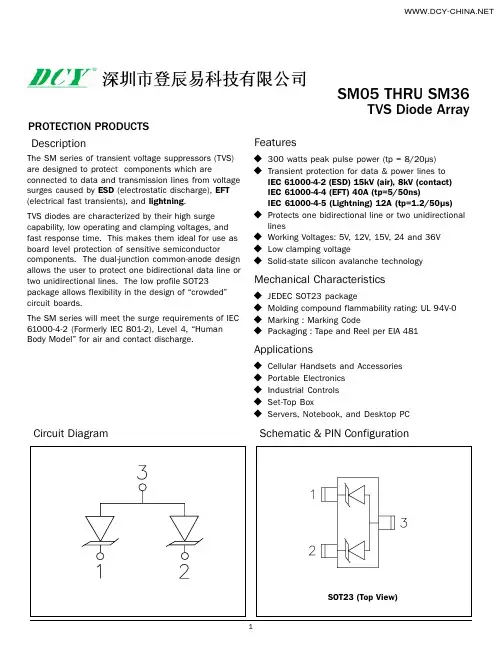SM24 SOT-23TVS管原厂DCY品牌推荐