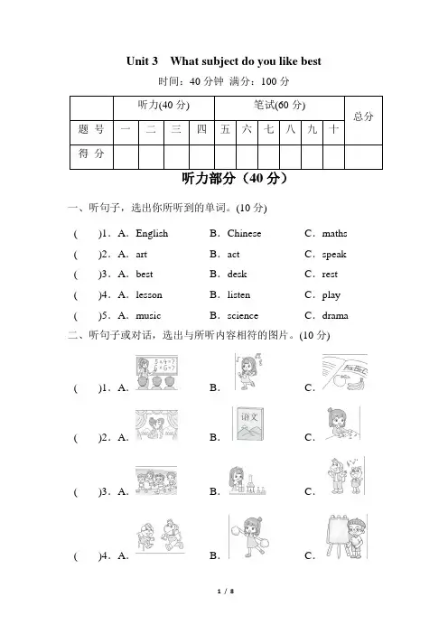 2023年人教精通版英语四年级下册Unit 3 单元测试卷含答案