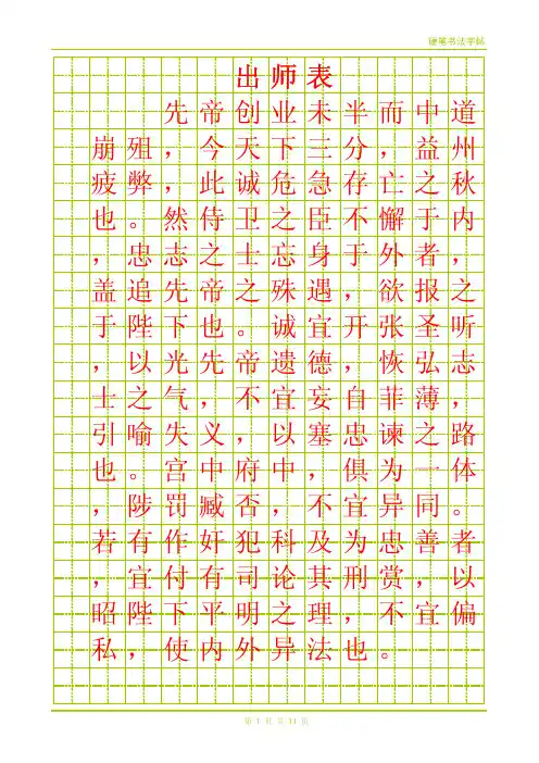 赵九江行书(欲练字者不可错过)