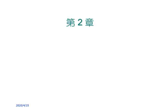 成本与管理会计讲义