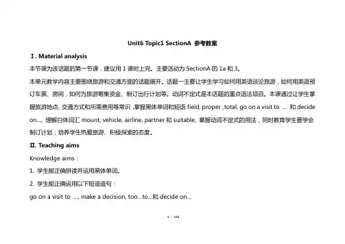 仁爱版八年级下册英语第六单元教案