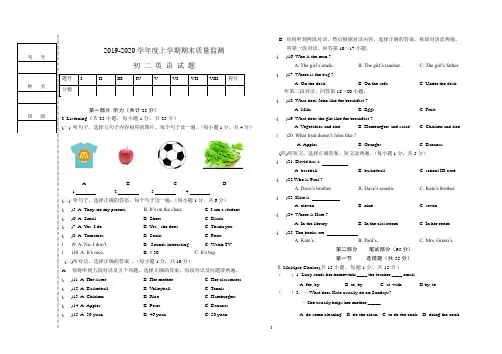 2019～2020学年度上学期期末初二英语试题附答案