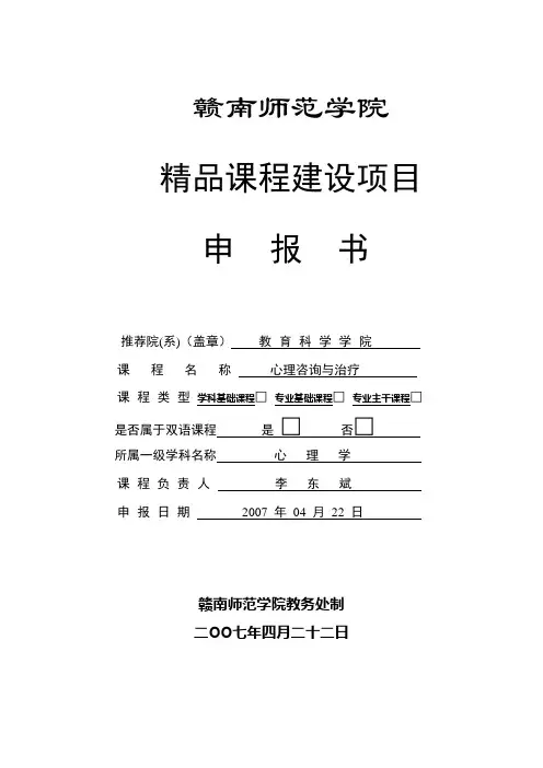 赣南师范学院