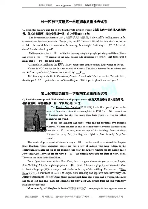 2012年上海市各区县初三英语一模试题分题型汇总-首字母填空