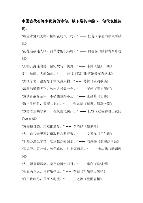 古代优美的诗词