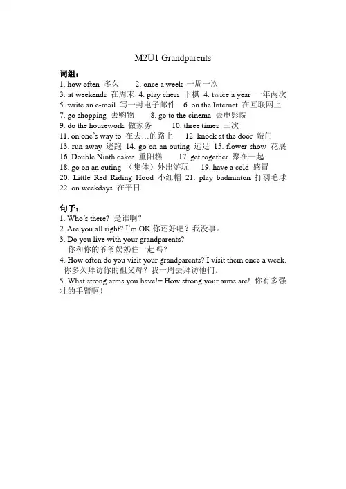 上海牛津五年级上词汇表M2U1