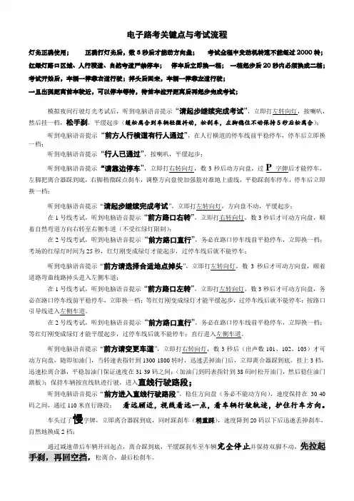 电子路考全流程