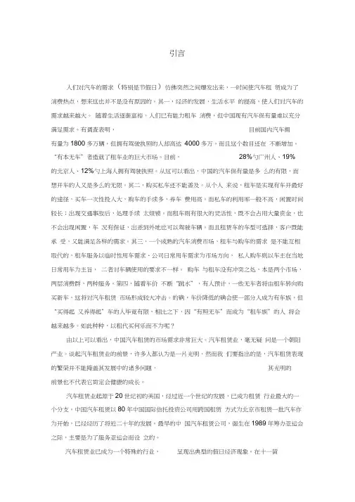 汽车租赁系统毕业论文讲解