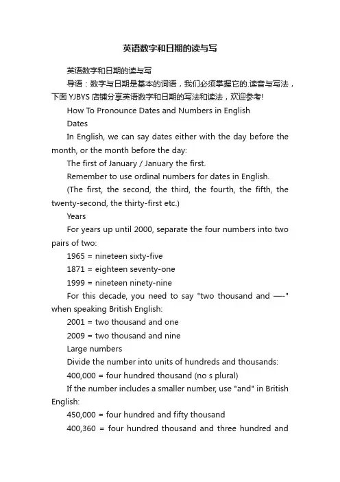 英语数字和日期的读与写