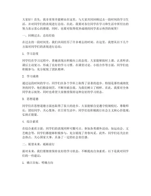 指导老师总结发言稿