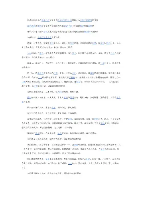 玄秘塔碑全文