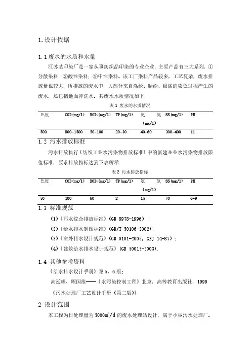 设计书pdf版