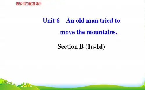 人教版八年级英语下册Unit 6 An old man tried to move the moun