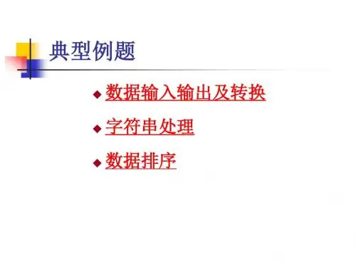 典型例题