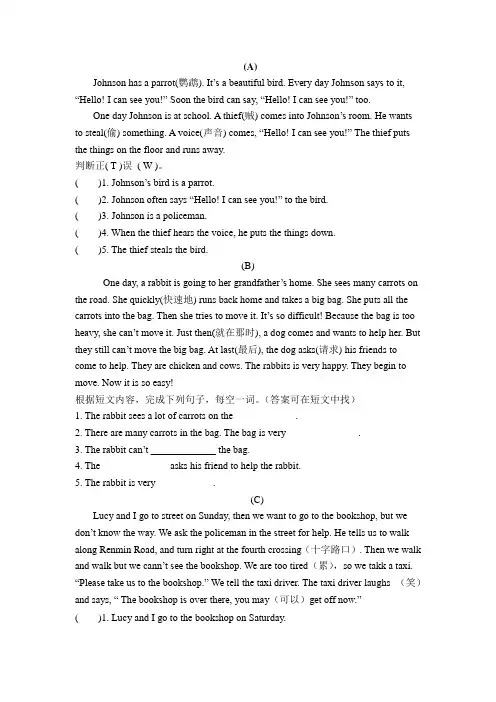 苏教版五年级英语(下)第四单元U4单元阅读理解练习