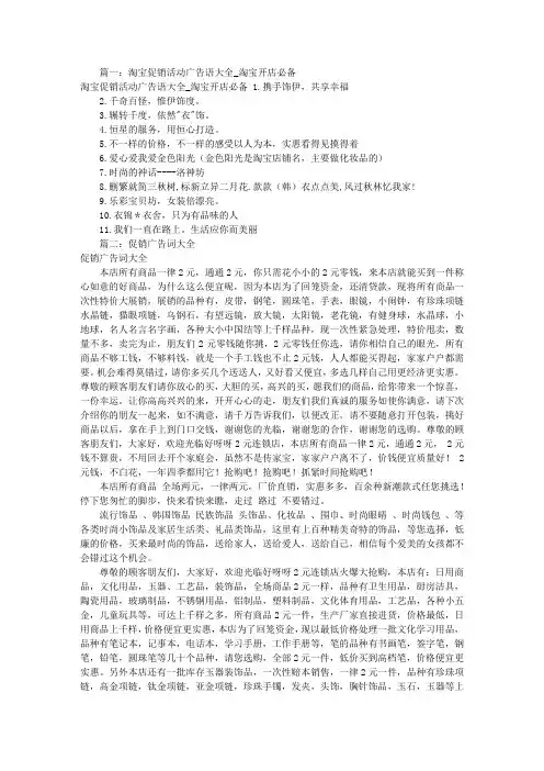卖东西广告词大全(共篇)