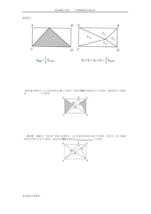 经典几何模型一半模型