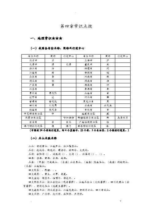 类比推理-历史文学地理常识