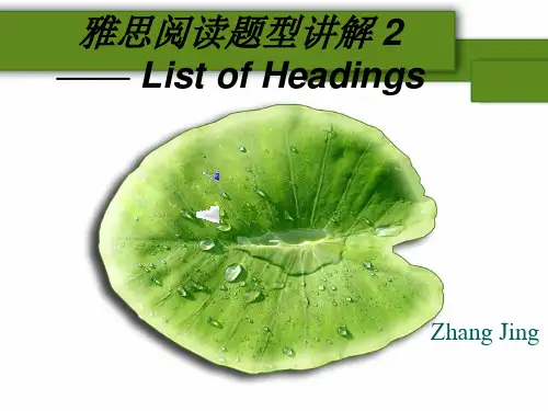 雅思3.3 List of Headings