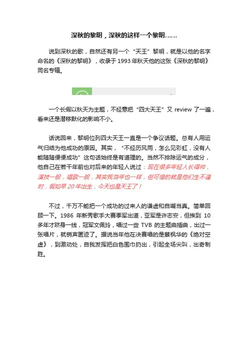 深秋的黎明，深秋的这样一个黎明……