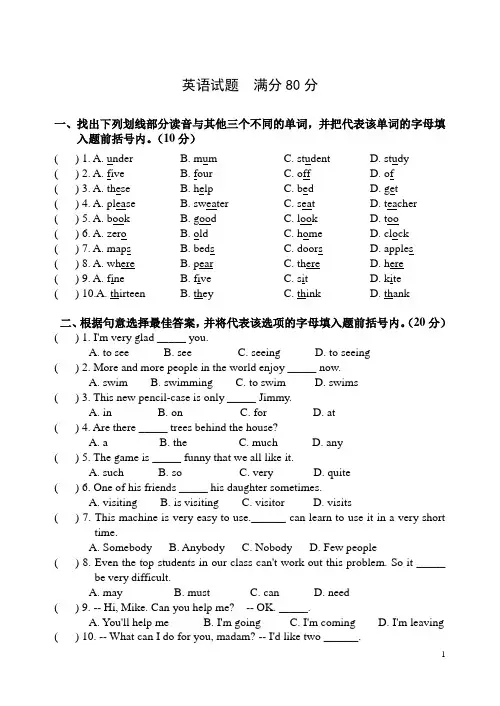 英语试题