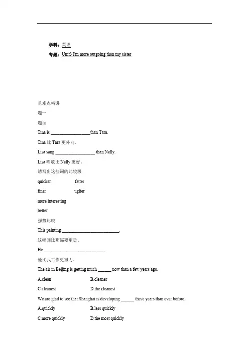 人教版八年级英语上册：Unit3-讲义(含答案)