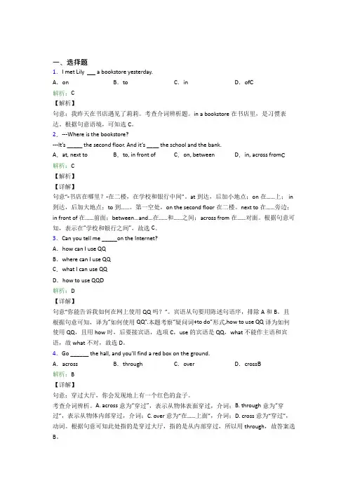 黄冈中学初中英语九年级全册Unit 3基础卷(答案解析)