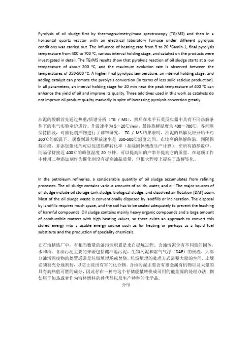 外文翻译及原文