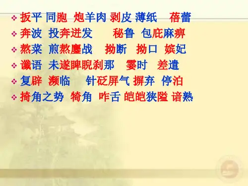 咏史怀古诗鉴赏(实用版)