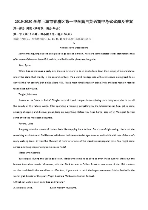 2019-2020学年上海市青浦区第一中学高三英语期中考试试题及答案
