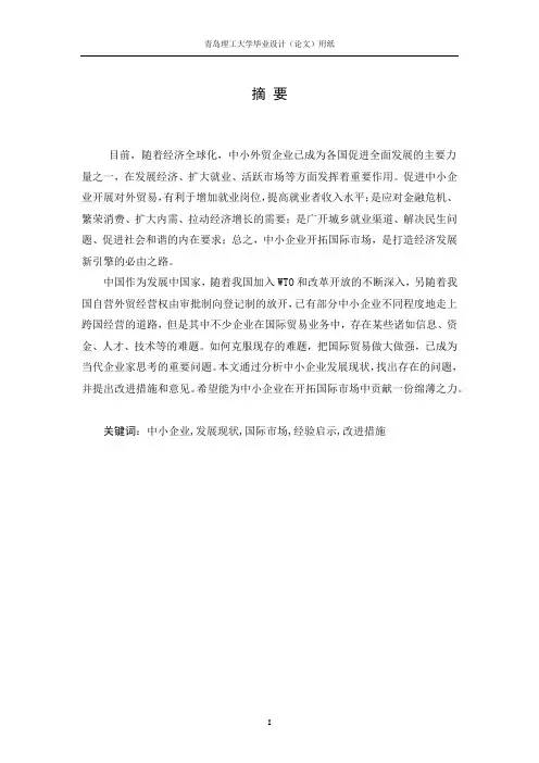 中小外贸企业