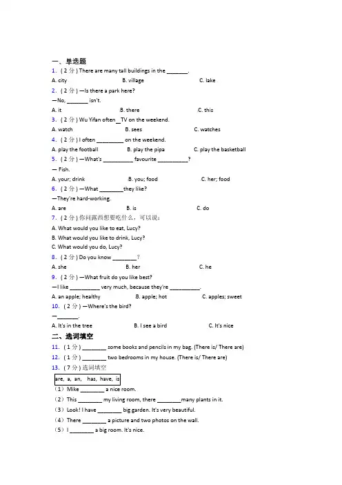 【标准卷】深圳市小学英语五年级上册期末经典测试题(含答案解析)