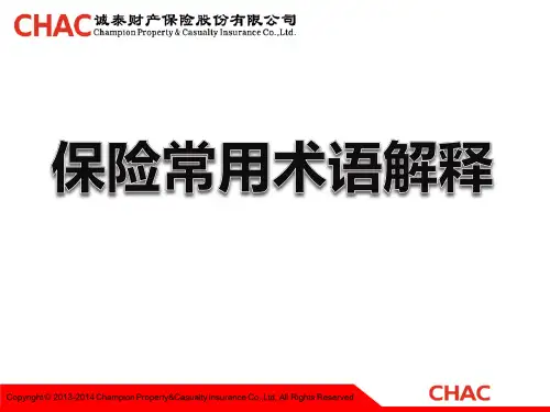 非比例再保险(事故超赔险位超赔)