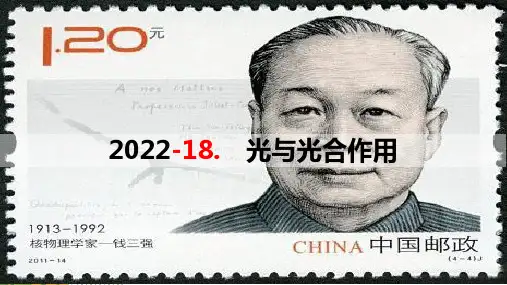 18 光合作用2(过程及探索历程) 课件--2022届高考生物大一轮复习