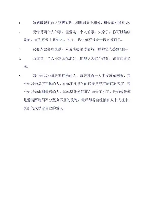 男人离婚后的感悟语录