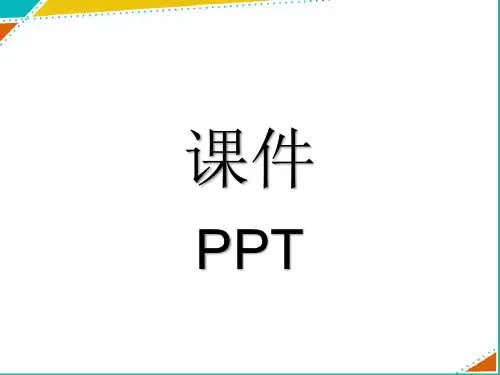 仁爱版九年级上册英语第四单元课件