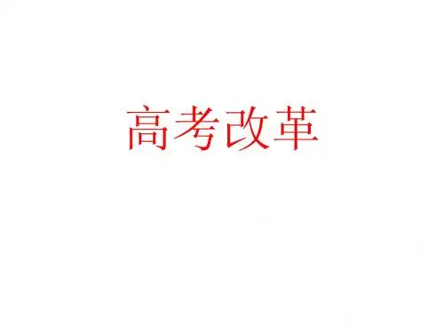 作文时事素材四(2014年高考最新)