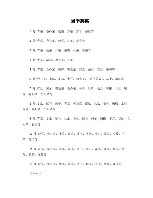 水果蔬菜大全