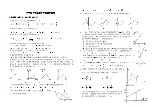 河北省邯郸市2016-2017学年八年级(下)期中考试数学试卷(含答案)
