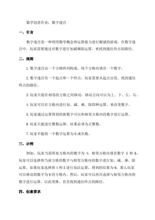 年级假期数学创意作业