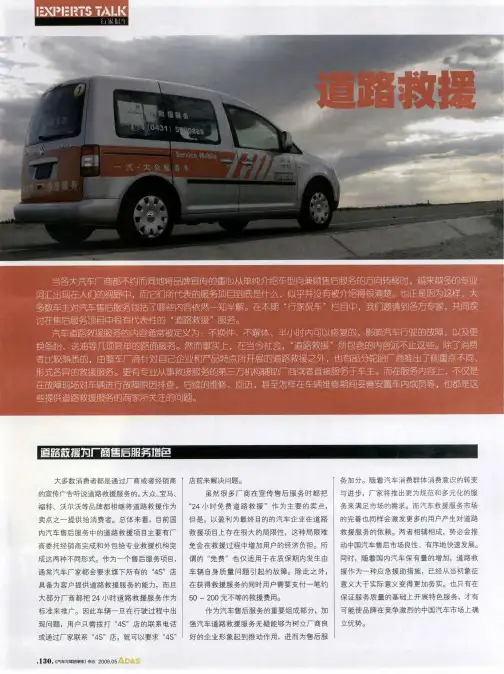 道路救援