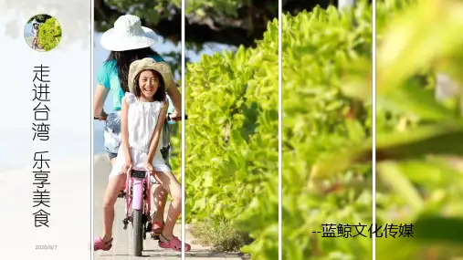 美食节活动策划方案